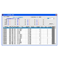 S?zh)ӆͽy(tng)Ӌ(j)ϵy(tng)(